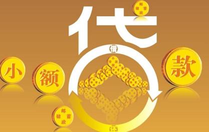 兴安万达贷近期审核好通过？提交放款多久能到账？