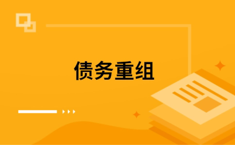 兴安公积金信用贷：轻松整合负债，优化你的财务方案