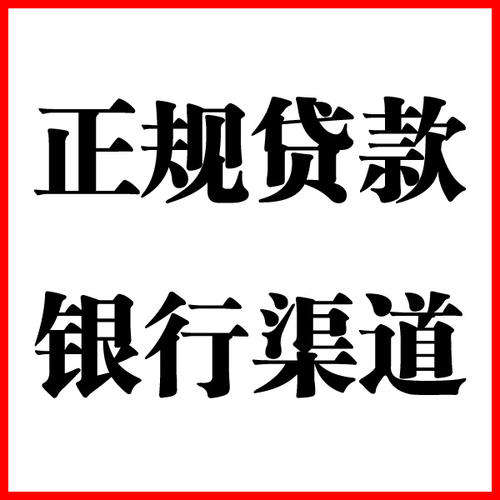 兴安负债过高可以申请兴安房屋抵押贷款吗?如何申请?